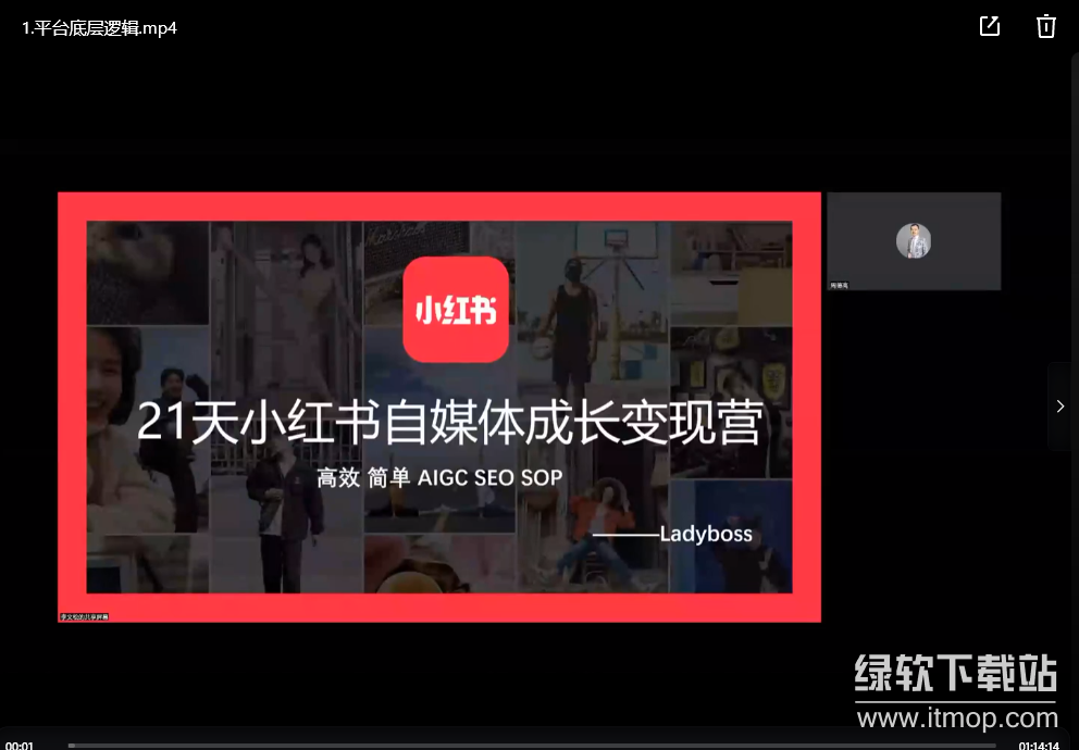 全域运营操盘(抖音+私域+小红书)，IP打造高效简单下载 0