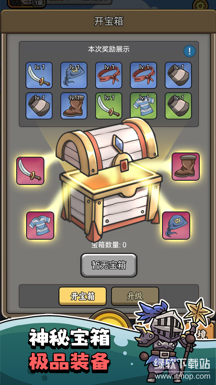 我在末日航海打怪免广告版下载 V1.0.52