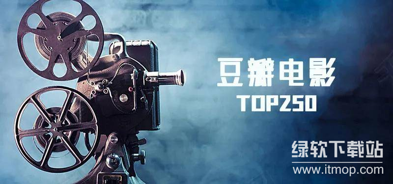 豆瓣电影TOP250合集：高清1080P蓝光+国英双语+特效字幕下载  4
