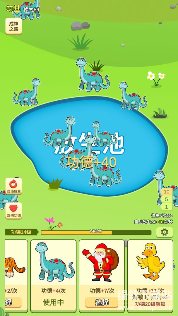 放生模拟器免广告版下载 V3.4.1 1