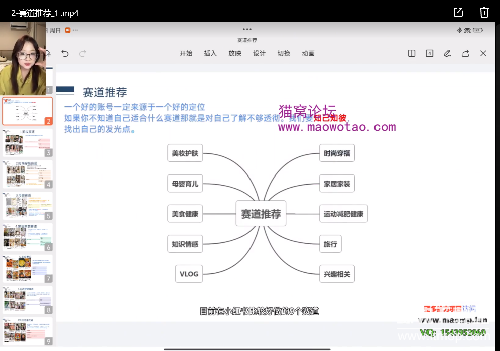 IP博主打造特训课，0基础也能做自媒体下载 1