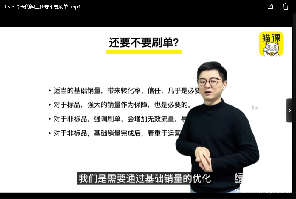 淘宝运营实战班系列合集下载 2