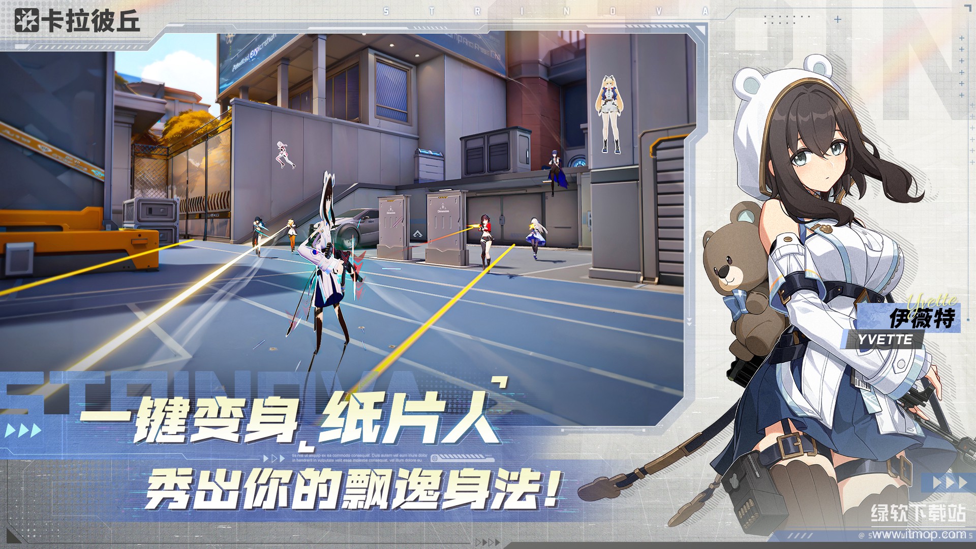 卡拉彼丘手机版下载 0.7.1.02