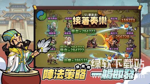 太鼓三国志解锁永久卡特权版下载 V1.1.123