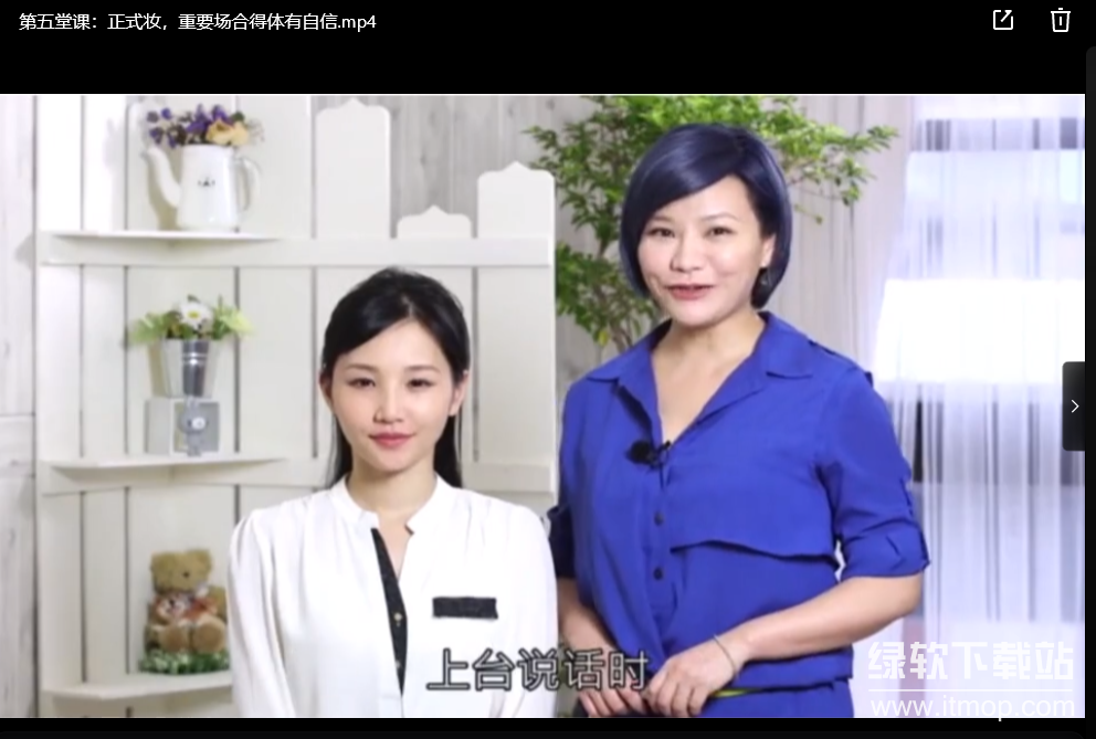女生快速上手美颜必修课下载 4