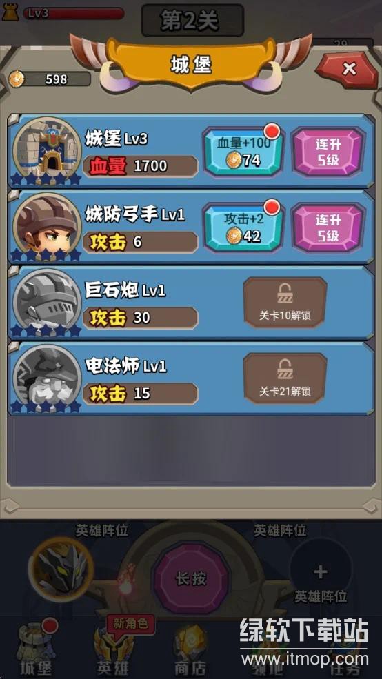 天天削怪兽免广告版下载 V1.0 3