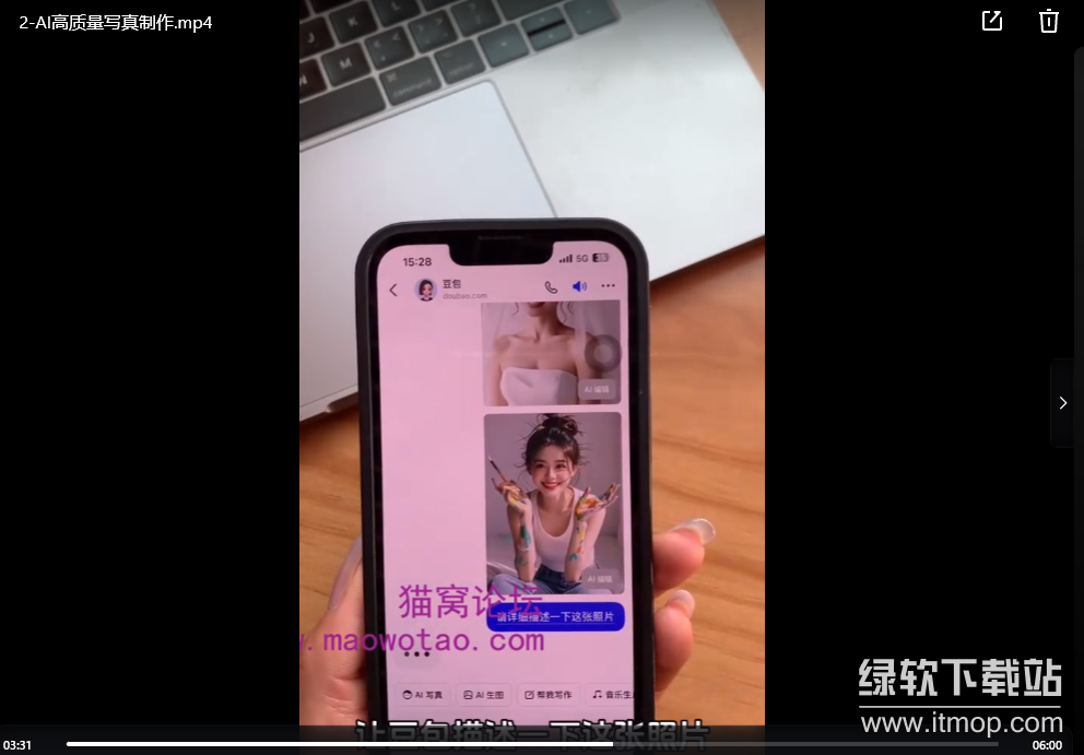 DeepSeek实际应用手把手教学下载 1