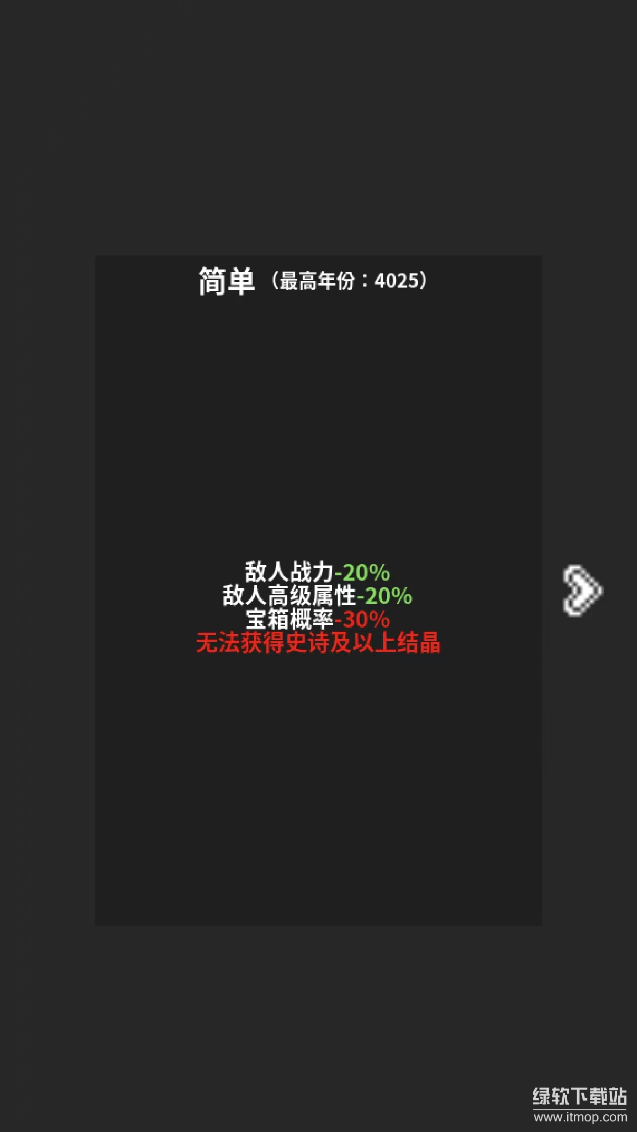 修真世界模拟器最新版下载 1.03