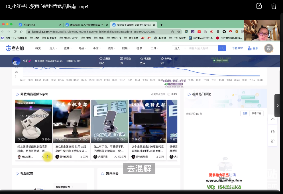 小Red书带货42天训练营 2.0版，宝妈+自由职+上班族+大学生，提高副业收入的大红利项目下载 2