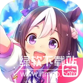 闪耀！优俊少女正式版