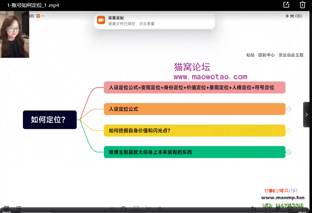 IP博主打造特训课，0基础也能做自媒体下载 0