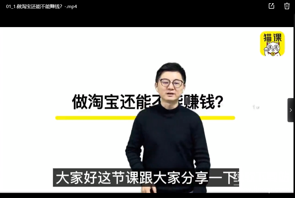 淘宝运营实战班系列合集下载 0