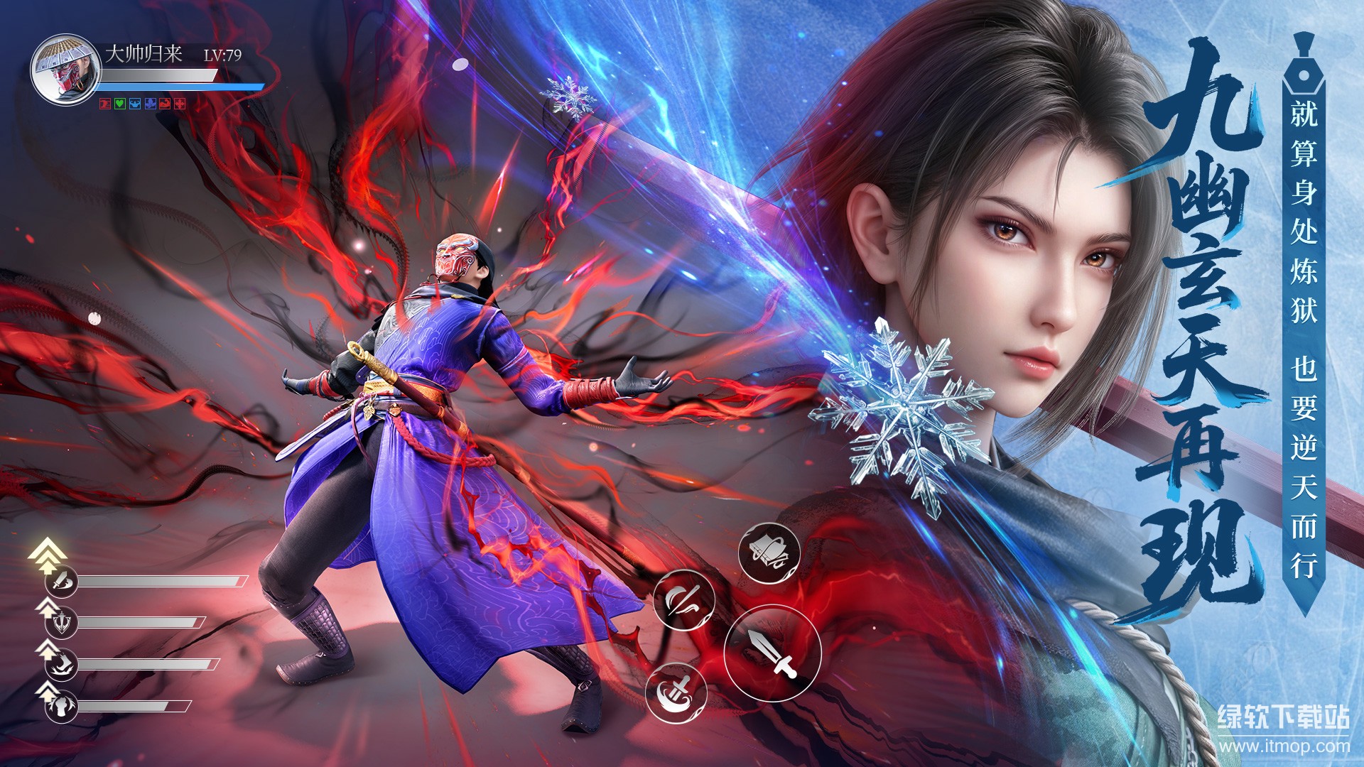 不良人：破局正式版下载 1.0.192
