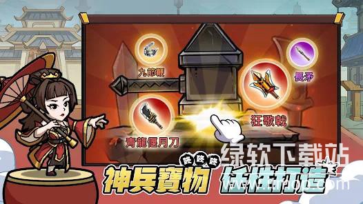 太鼓三国志解锁永久卡特权版下载 V1.1.121