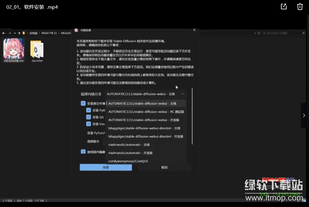 ai绘画与模型微调基础进阶系统课，非常全面ai绘画课(68节)下载  1