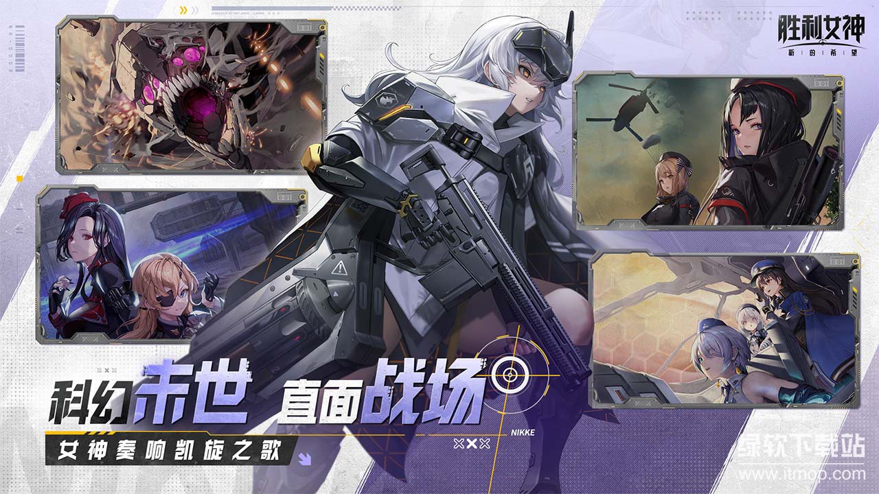 胜利女神：新的希望下载 2.11.11