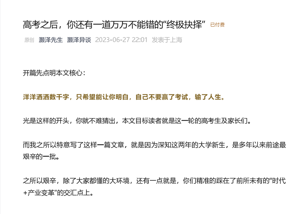 知识星球付费课程合集下载  0