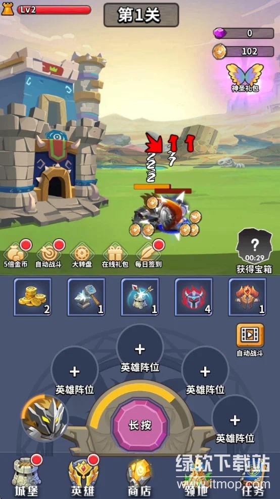 天天削怪兽免广告版下载 V1.0 2
