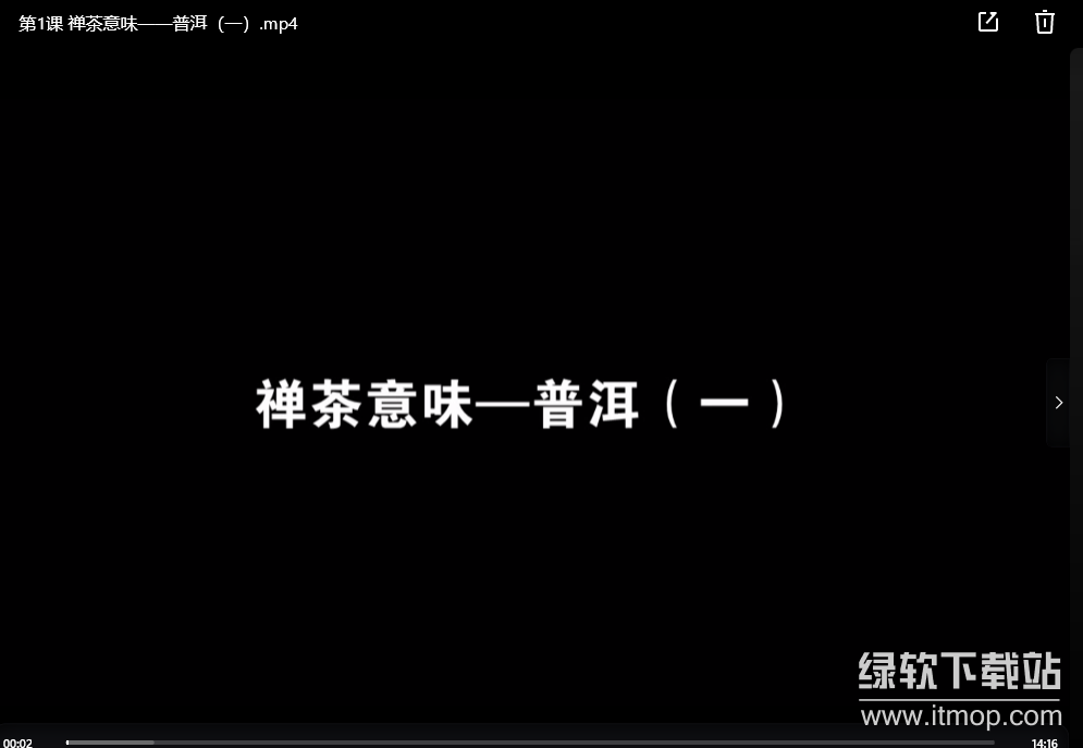 茶艺课程全套下载 0