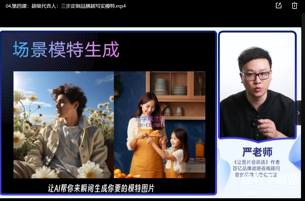 AI闪电品牌课，一键写广告语，3秒出创意图，7天打造品牌，引爆流量下载  3
