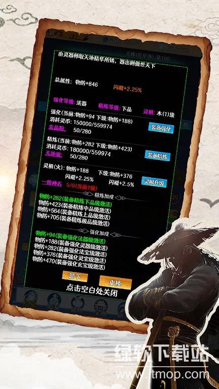 神器传说免广告版下载 V1.0 0