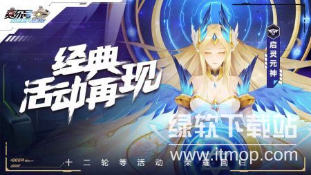 赛尔号巅峰之战最新版下载 1.1.20