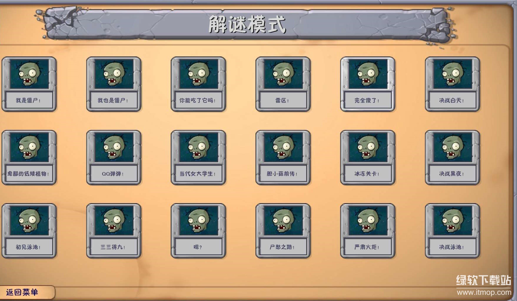 PlantsVsZombiesRH无限阳光版下载 V2.1.5 1
