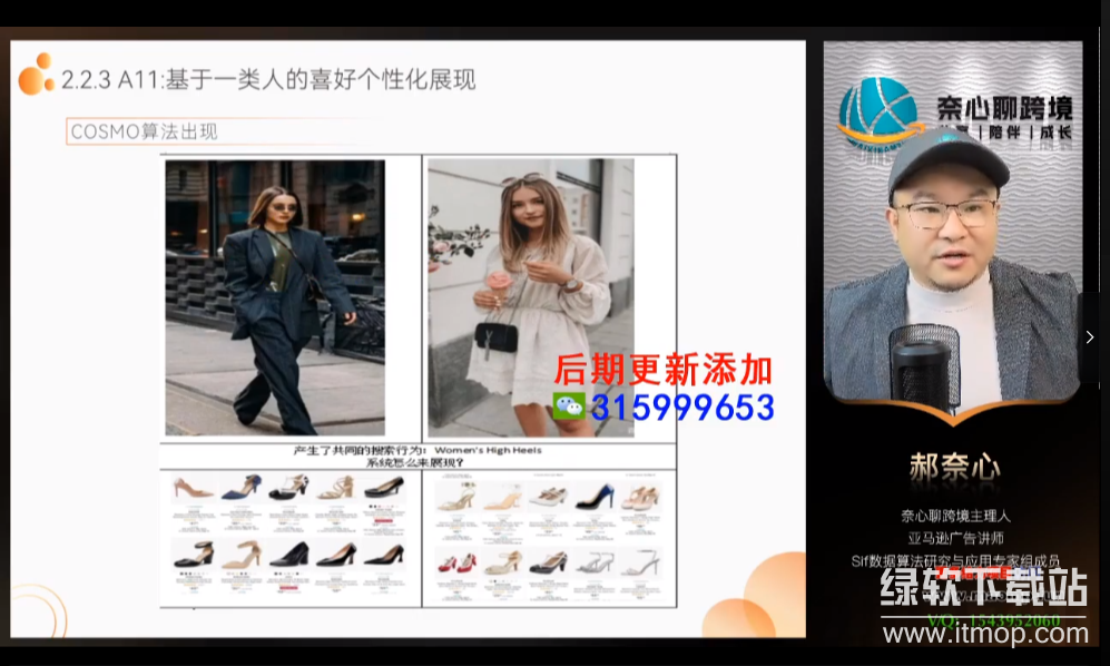 穿透算法底层，学亚马逊广告打法SP篇，从算法侧讲广告架构和实操打法，让你不再只学会表层方法下载 4