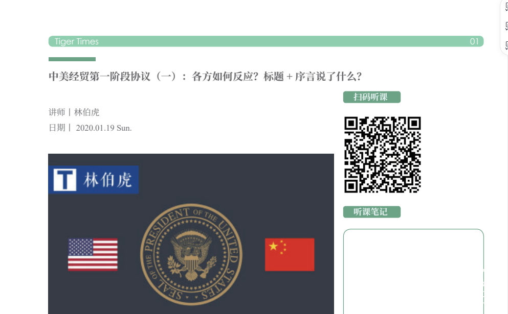 英语外刊精读 (2020-2024)下载 3