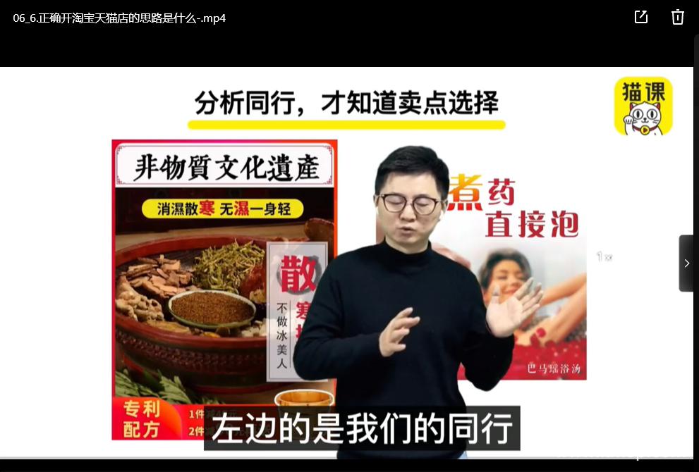 淘宝运营实战班系列合集下载 4