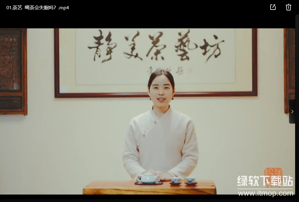 茶艺课程全套下载 4