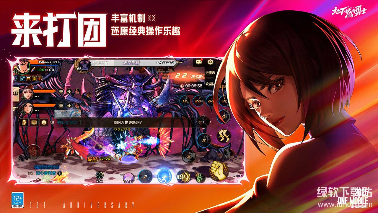地下城与勇士：起源下载 113.5.5.02