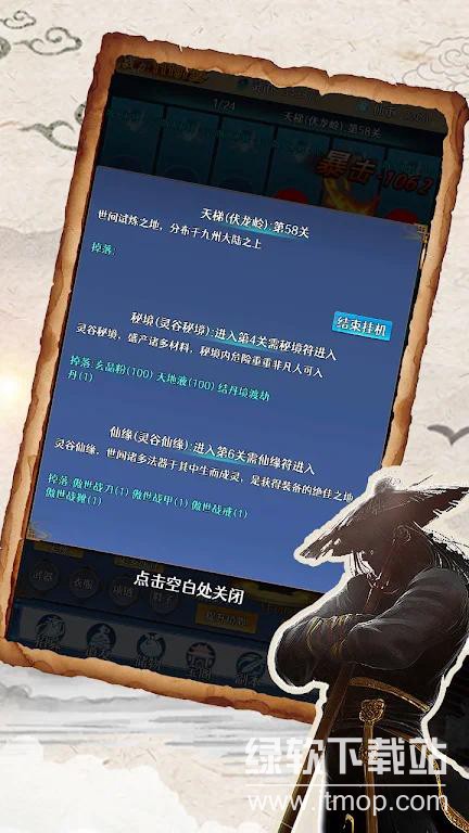 神器传说免广告版下载 V1.0 4
