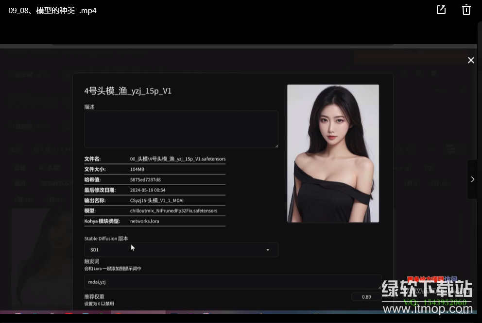 ai绘画与模型微调基础进阶系统课，非常全面ai绘画课(68节)下载  4