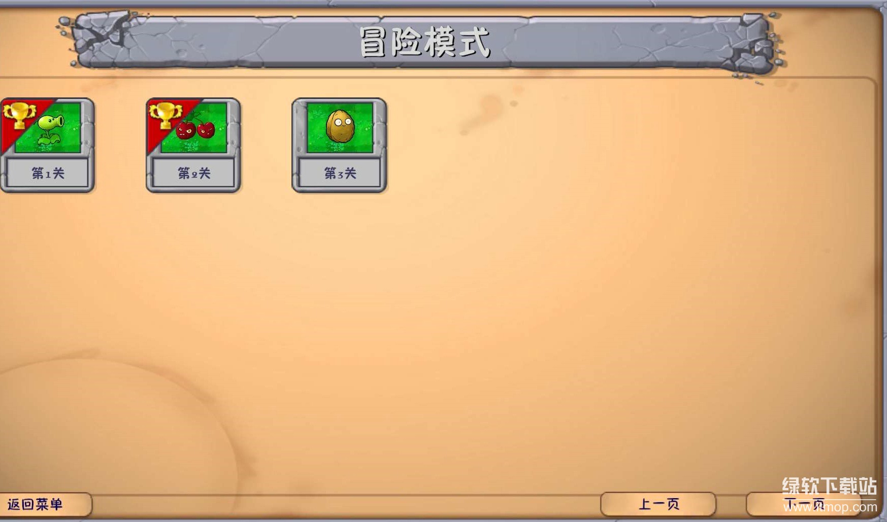 PlantsVsZombiesRH无限阳光版下载 V2.1.5 3