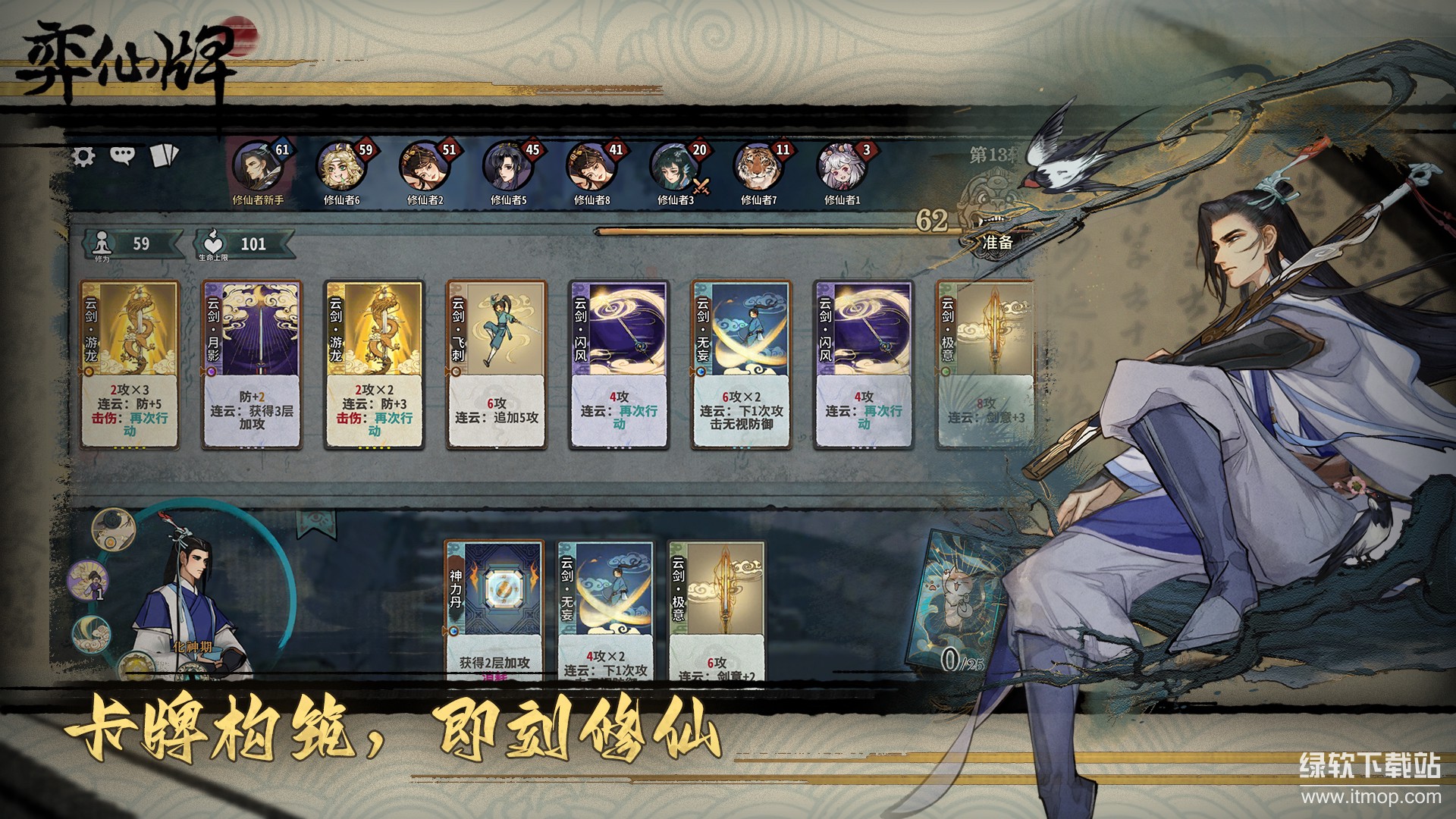 弈仙牌最新版下载 1.4.06