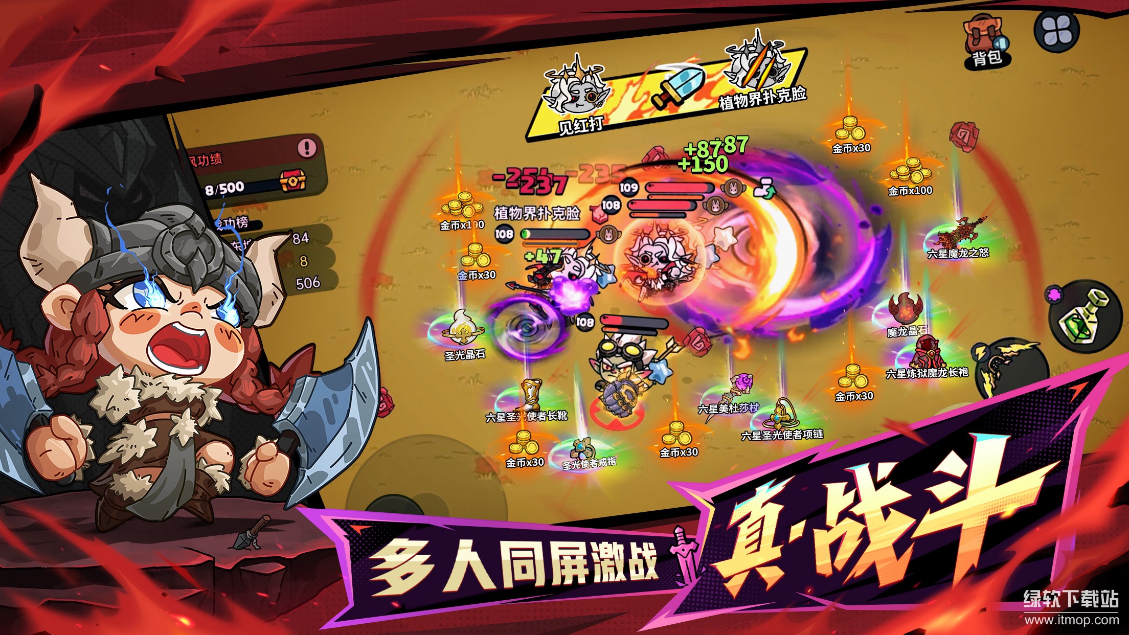 英勇之地最新版下载 3.0.263