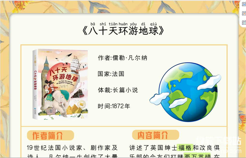 100部名著精读笔记下载 4