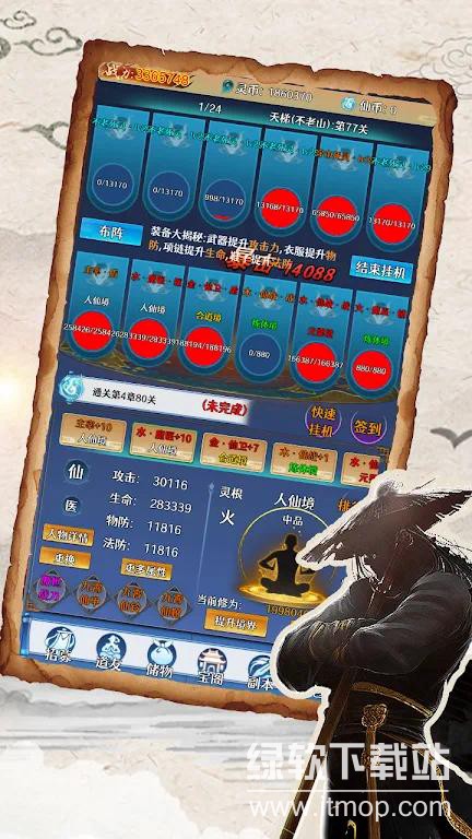 神器传说免广告版下载 V1.0 2