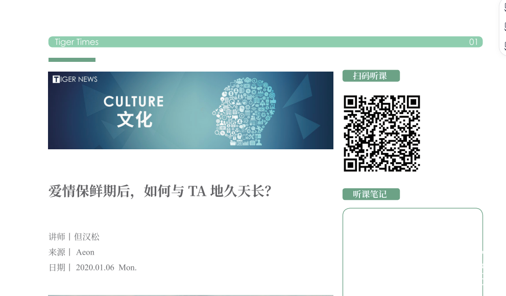 英语外刊精读 (2020-2024)下载 1