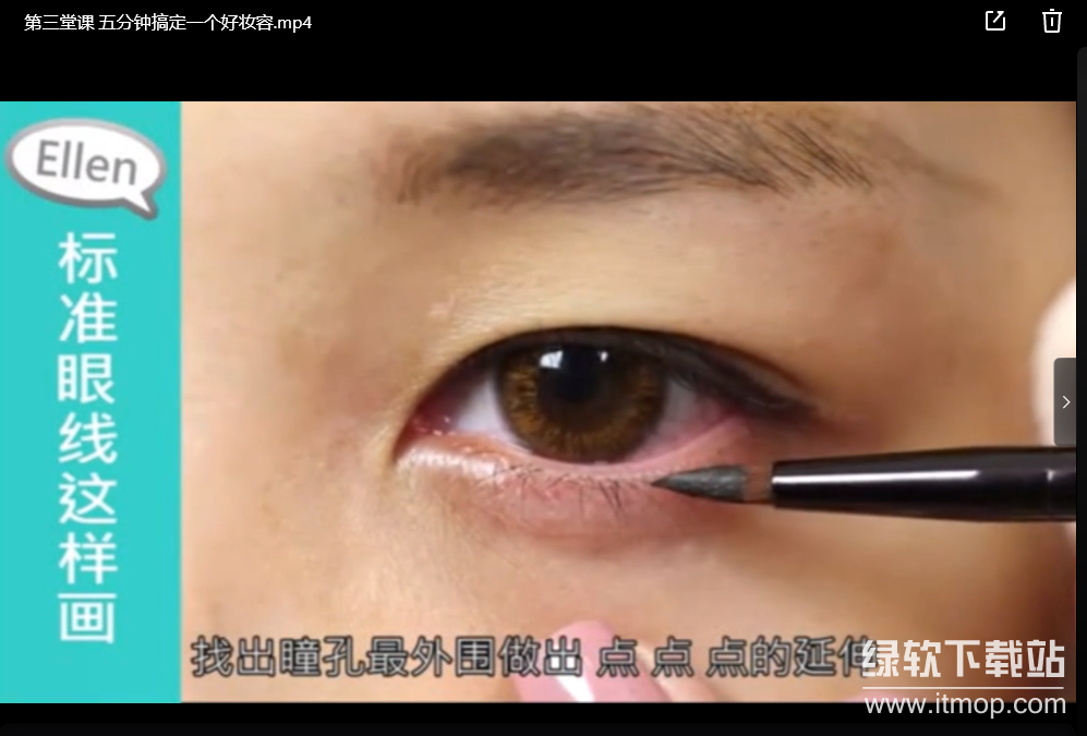 女生快速上手美颜必修课下载 2