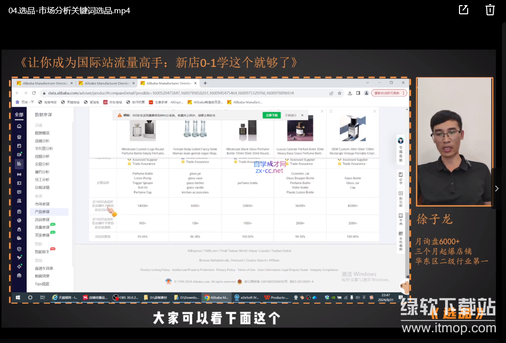 阿里巴巴国际站新店0-1，店铺基建0-1学这个就够了下载 3