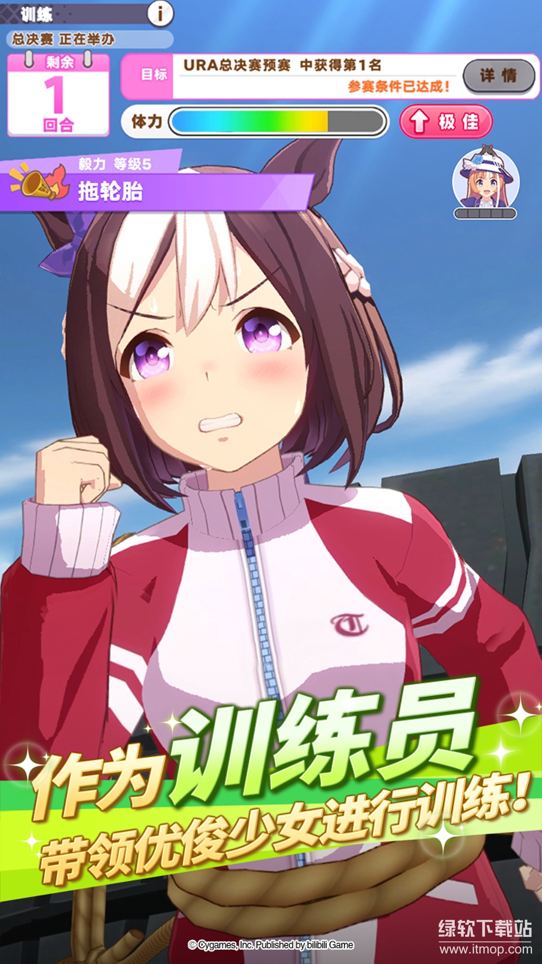 闪耀！优俊少女正式版下载 1.15.6 4