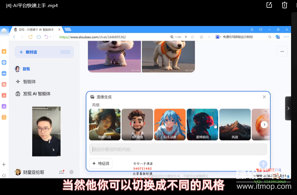 AI办公综合应用课，工作效率大幅提升下载  3