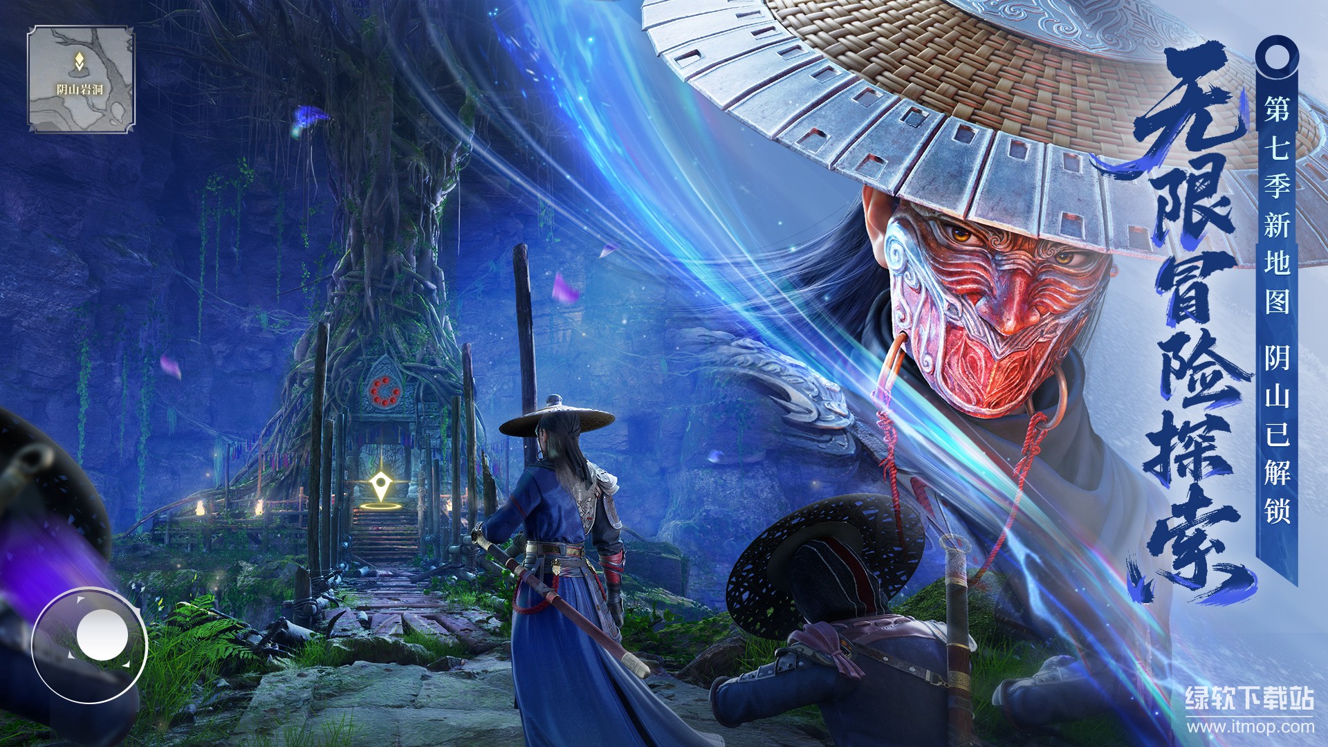 不良人：破局正式版下载 1.0.193