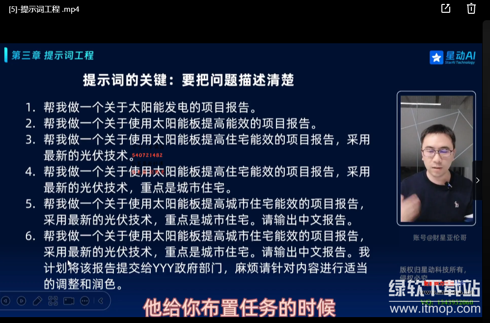 AI办公综合应用课，工作效率大幅提升下载  4