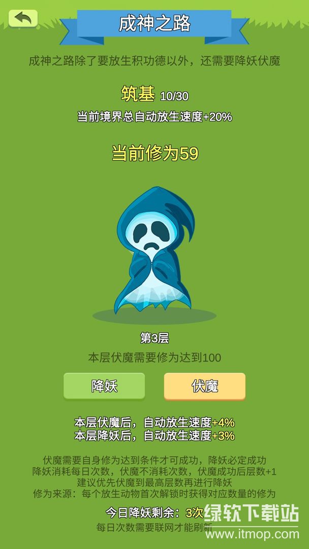 放生模拟器免广告版下载 V3.4.1 0