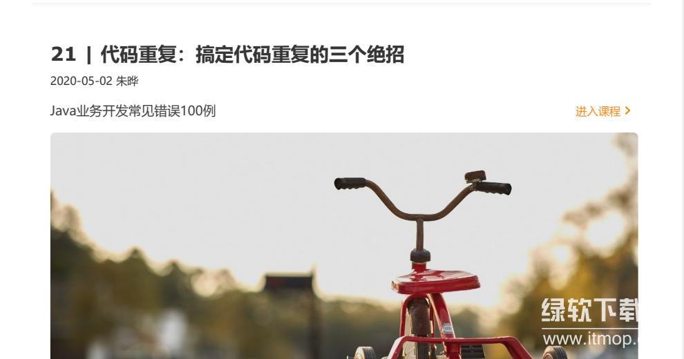 Java业务开发常见错误100例下载  2