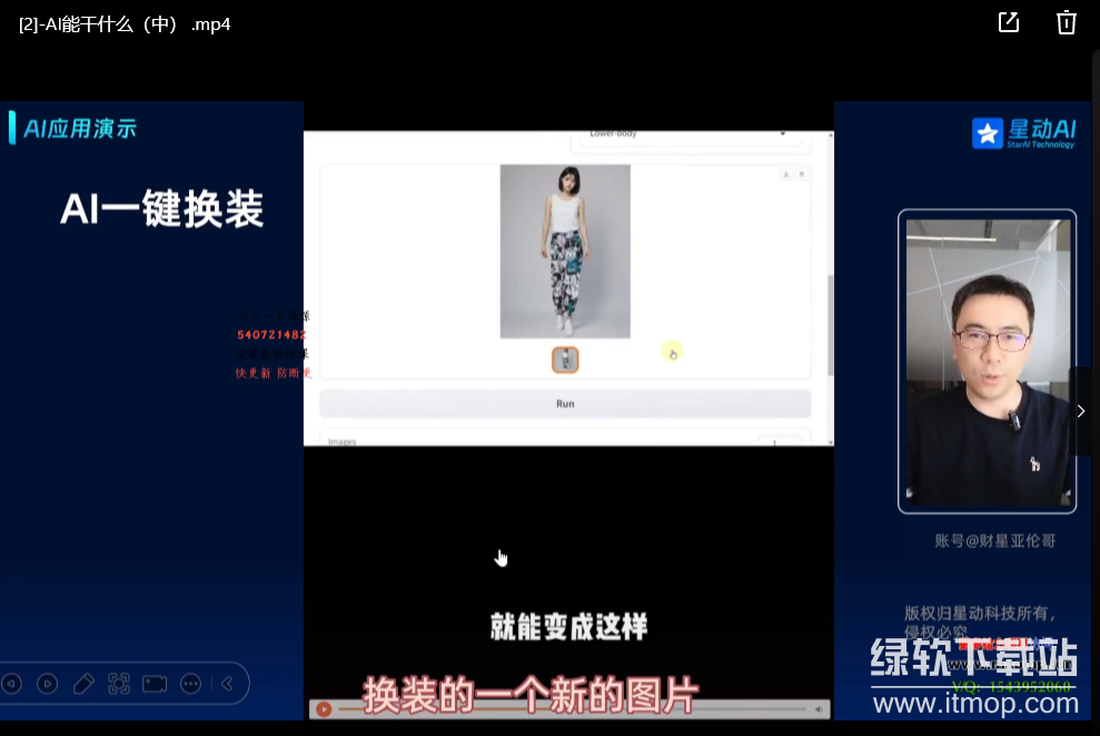 AI办公综合应用课，工作效率大幅提升下载  1
