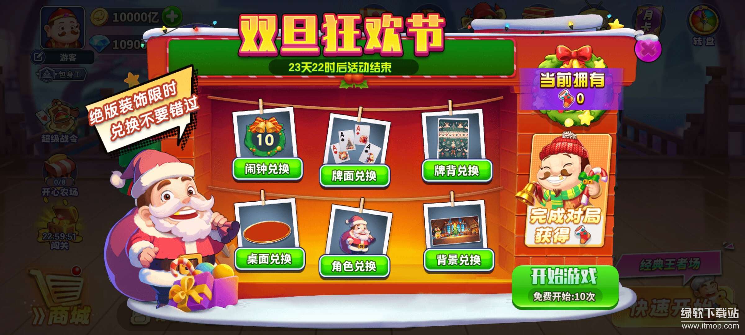 指间斗地主解锁月卡999天版下载 V2.1.0 1